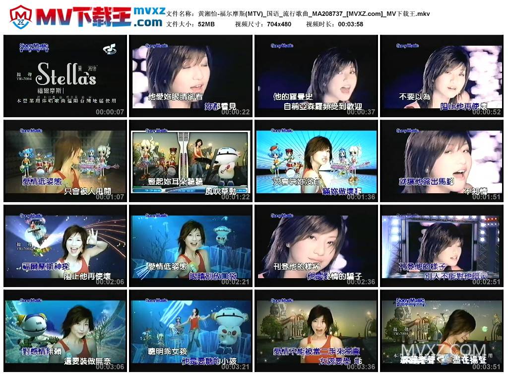 黄湘怡-福尔摩斯(MTV)_国语_流行歌曲_MA208737